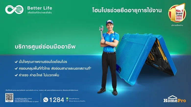 ถ้าเครื่องใช้ไฟฟ้าในบ้านพัง คุณจะทำอย่างไ...