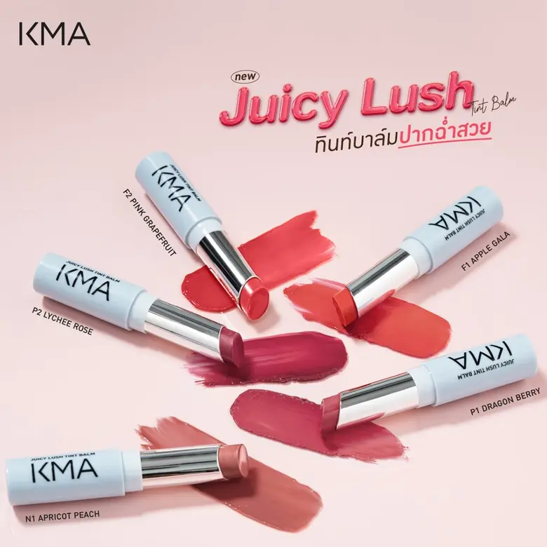 เครื่องสำอาง KMA แนะนำ JUICY LUSH TINT BA...