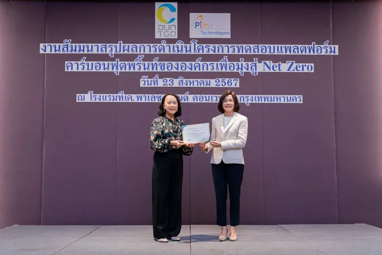 นางสาวฐิติมา ตันติกุลสุนทร กรรมการผู้จัดก...