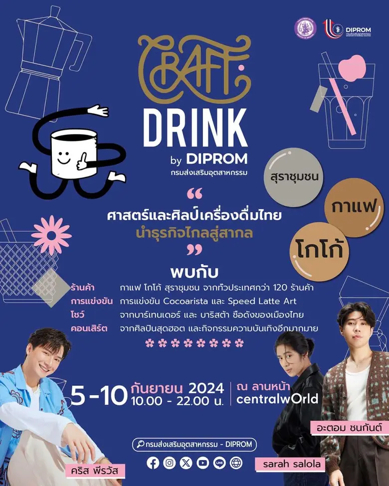 นายภาสกร ชัยรัตน์ อธิบดีกรมส่งเสริมอุตสาห...