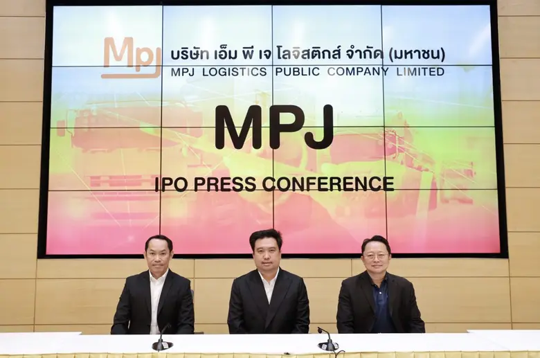 บริษัท เอ็ม พี เจ โลจิสติกส์ จำกัด (มหาชน...