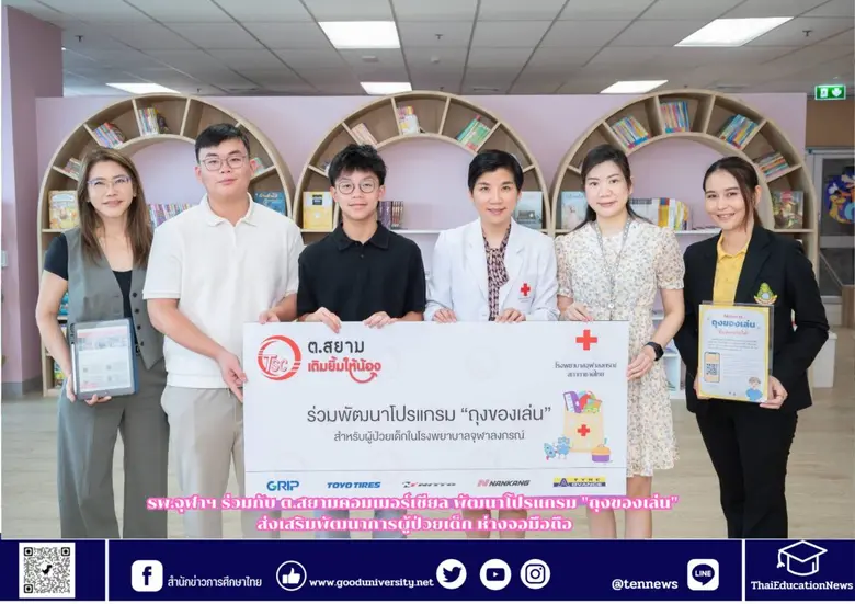 เมื่อวันที่ 26 สิงหาคม 2567 ศ.พญ.ดารินทร์...