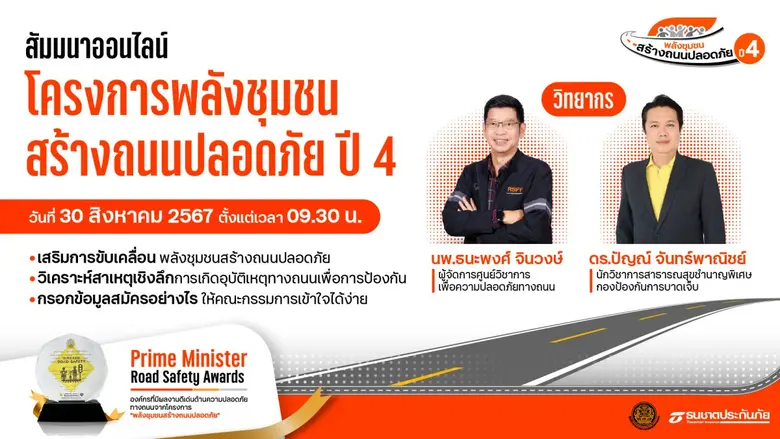 คืบหน้าไปอีกขั้น! โครงการ "พลังชุมชนสร้าง...