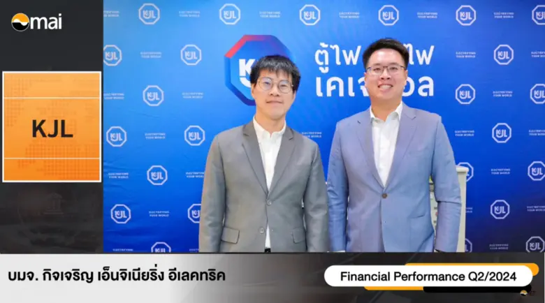 นายเกษมสันต์ สุจิวโรดม (คนขวา) ประธานเจ้า...