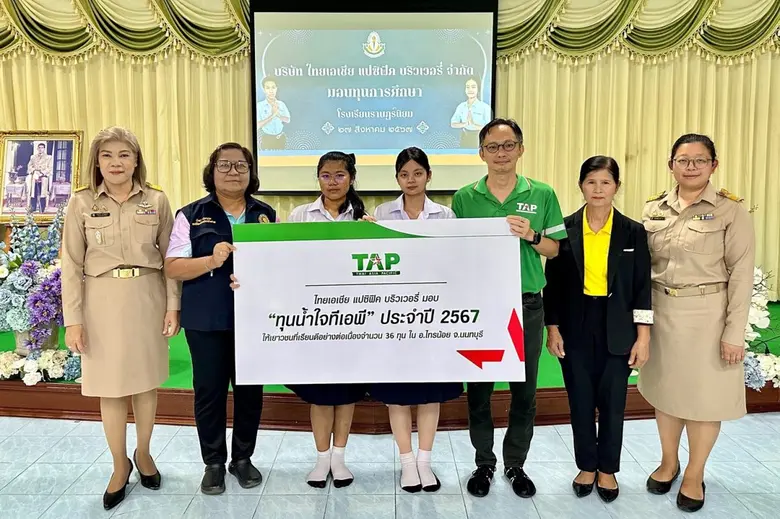 บริษัท ไทยเอเชีย แปซิฟิค บริวเวอรี่ จำกัด...