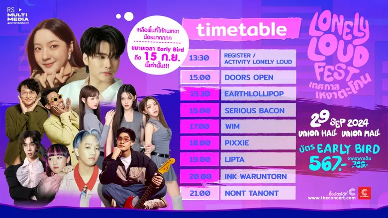 คนเหงาเตรียมปล่อยจอยความสนุก ฟินให้สุดในท...