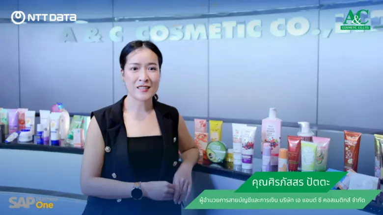 บริษัท เอ แอนด์ ซี คอสเมติกส์ จำกัด ผู้นำ...
