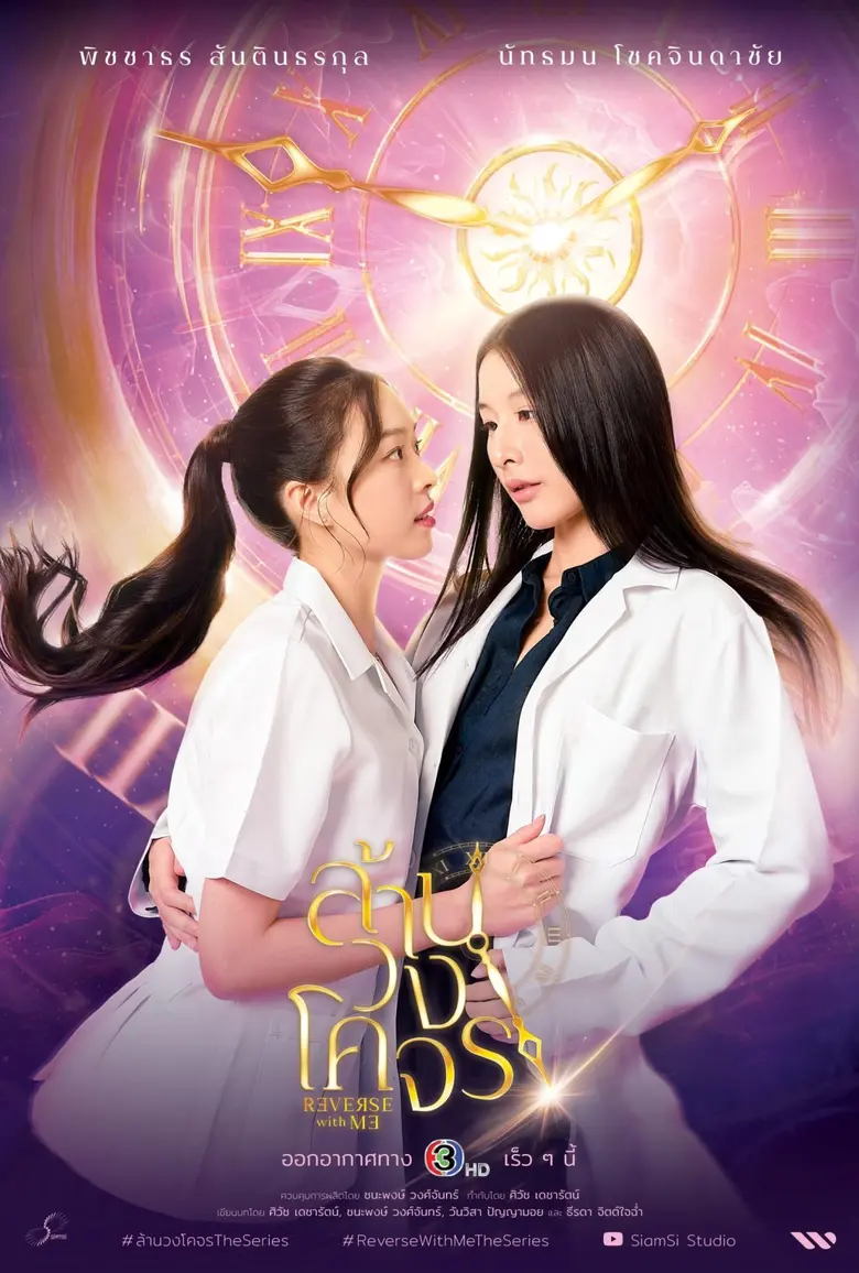 เซียมซีสตูดิโอ ประกาศข่าวดี เตรียมส่งซีรี...