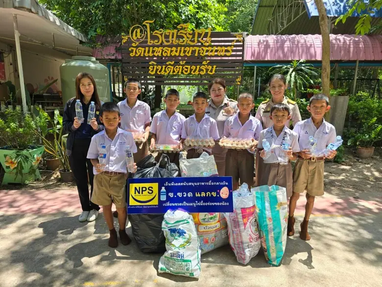 บริษัท เนชั่นแนล เพาเวอร์ ซัพพลาย จำกัด (มหาชน) NPS...