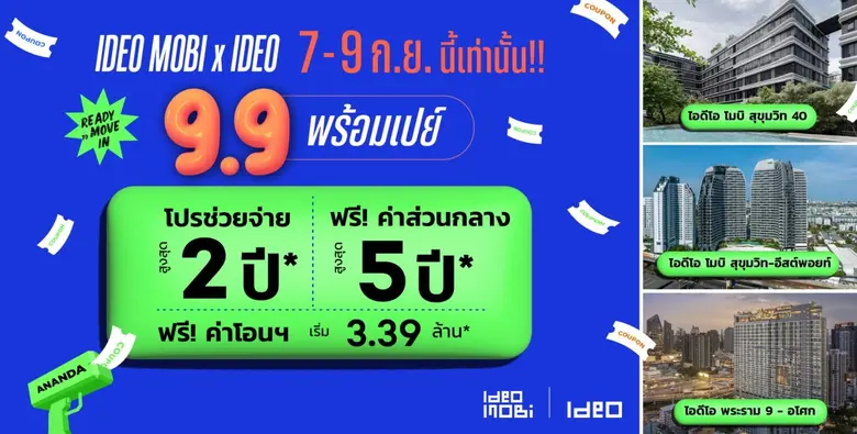 บริษัท อนันดา ดีเวลลอปเม้นท์ จำกัด (มหาชน...