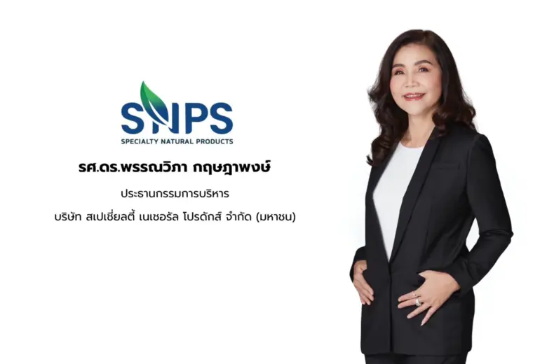 "สเปเชี่ยลตี้ เนเชอรัล โปรดักส์" ร่วมกับ ...
