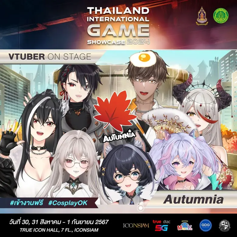 พร้อมหรือยัง มาร่วมระเบิดความมันส์กับเหล่...