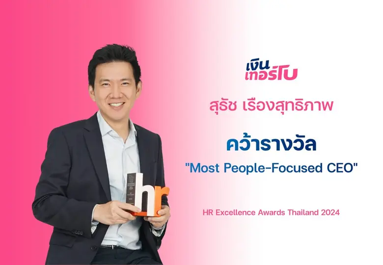 นายสุธัช เรืองสุทธิภาพ ประธานเจ้าหน้าที่บ...