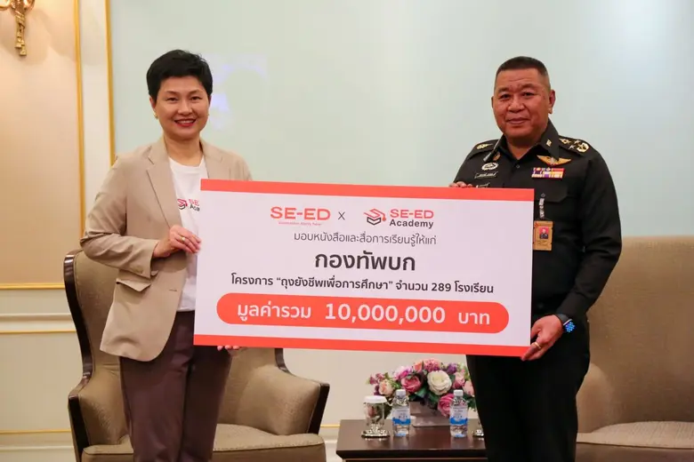 บริษัท ซีเอ็ดยูเคชั่น จำกัด (มหาชน) หรือ ...