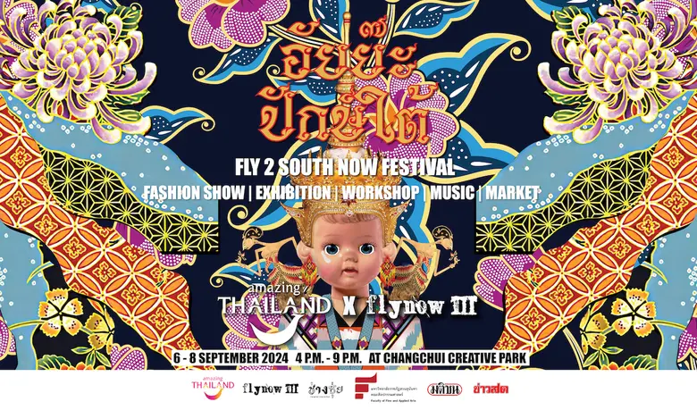 อีเวนท์ที่ไม่ได้นำเสนอแค่ความคูล แต่อัดแน...