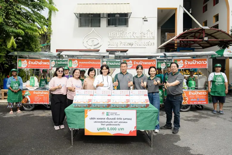 บริษัท แอตลาส เอ็นเนอยี จำกัด (มหาชน) จัด...