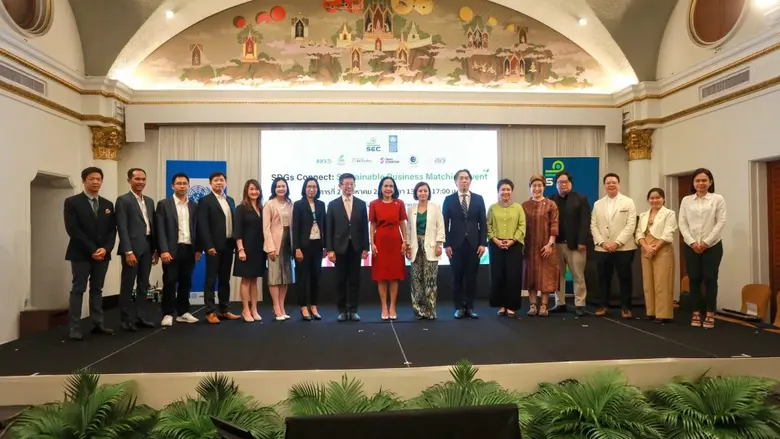 สำนักงานคณะกรรมการกำกับหลักทรัพย์และตลาดห...