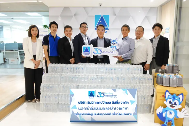 Recently, Summit Capital Leasing Co., Ltd...
