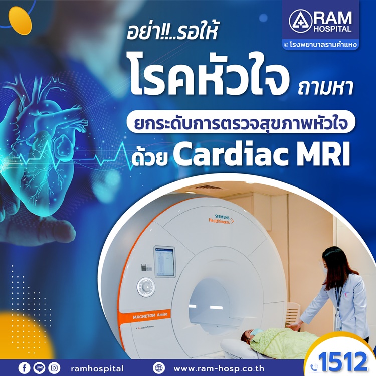หัวใจเป็นอวัยวะที่ซับซ้อนและโรคหัวใจอาจเก...