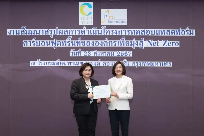 เมื่อเร็วๆ นี้ นางสาวสุรีพร มิตรธรรมณะ รอ...