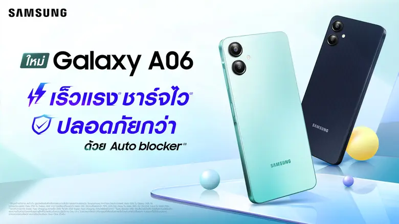 ซัมซุง ประกาศเปิดตัวสมาร์ทโฟนรุ่นใหม่ล่าส...
