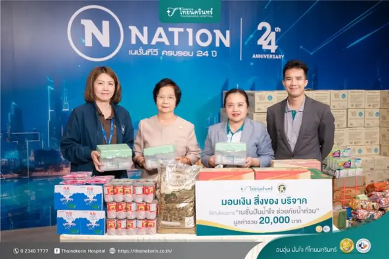 เมื่อวันจันทร์ที่ 2 กันยายน 2567 โรงพยาบา...