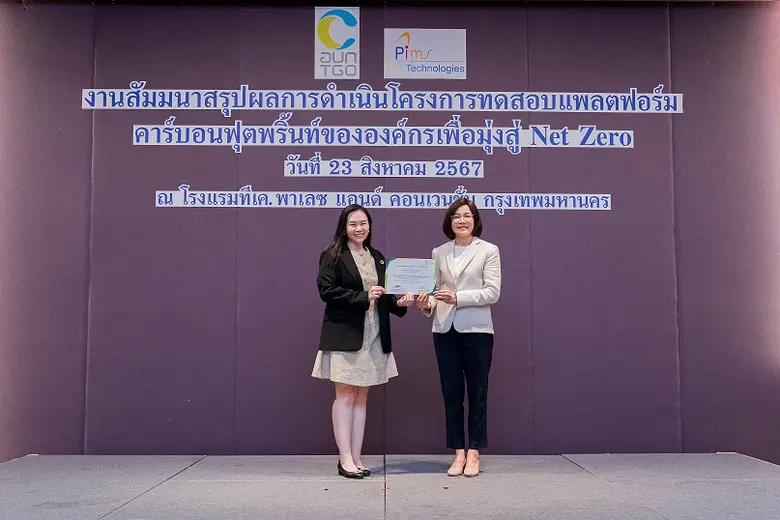 บริษัท บีทีเอส กรุ๊ป โฮลดิ้งส์ จำกัด (มหา...