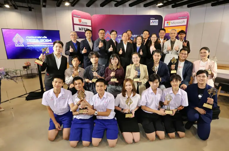 สมาคมอุตสาหกรรมเทคโนโลยีสารสนเทศไทย (ATCI...