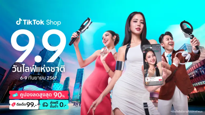 มอบความคุ้มค่าแบบ X3 เอาใจนักช็อปไทย ด้วย...