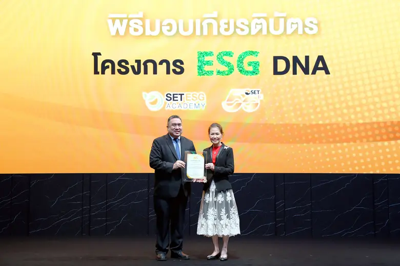 นางจินตณา กิ่งแก้ว (ขวา) รองกรรมการผู้จัด...