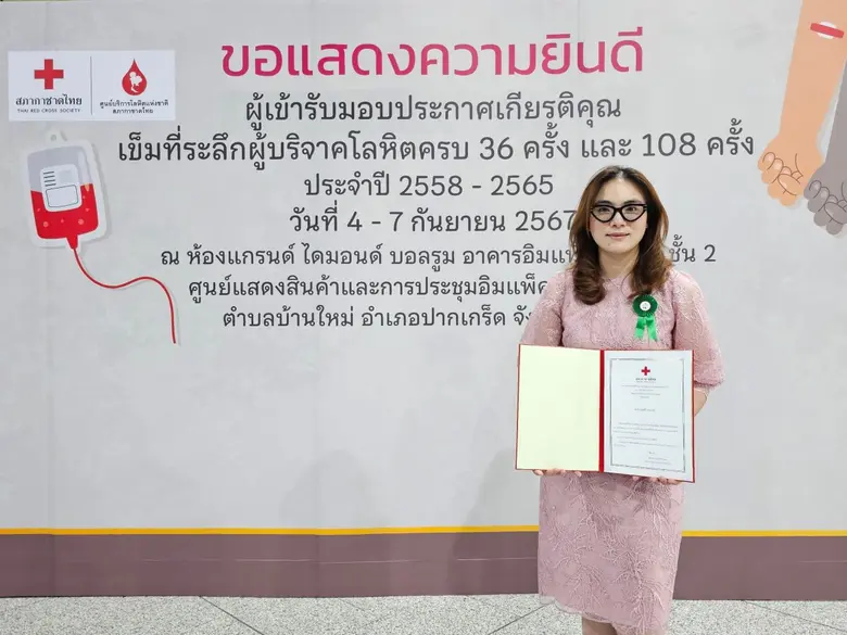 นางสาวดารณี ฉัตรพิริยะพันธ์ ประธานเจ้าหน้...