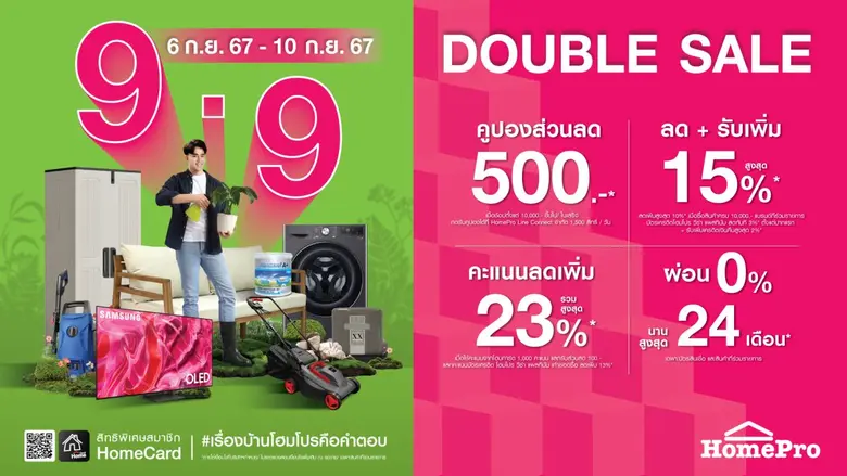 เตรียมตัวให้พร้อม และไปช้อปไม่มีพัก กับโปรโมชั่นสุด...