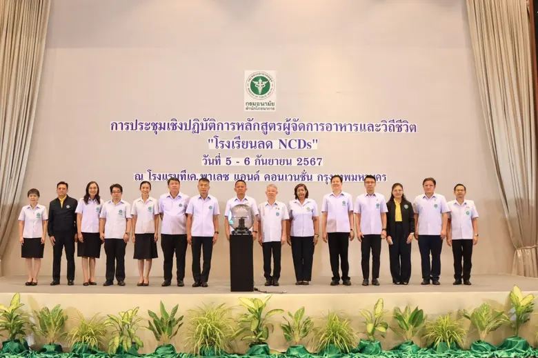 วันนี้ (5 กันยายน 2567) ณ โรงแรมทีเค พาเล...