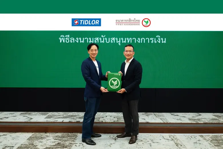 บริษัท เงินติดล้อ จำกัด (มหาชน) หรือ TIDL...