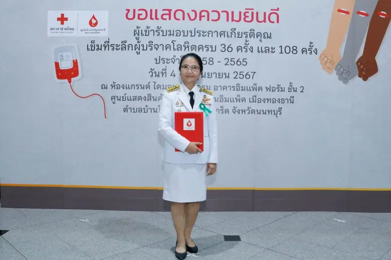 ดร.อาภากร สุปัญญา รองผู้ว่าการยุทธศาสตร์แ...