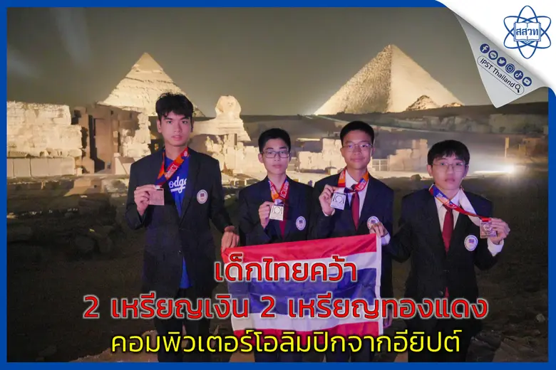 รองศาสตราจารย์ ดร.ธีระเดช เจียรสุขสกุล ผู...