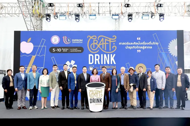 กรมส่งเสริมอุตสาหกรรม หรือ ดีพร้อม (DIPRO...