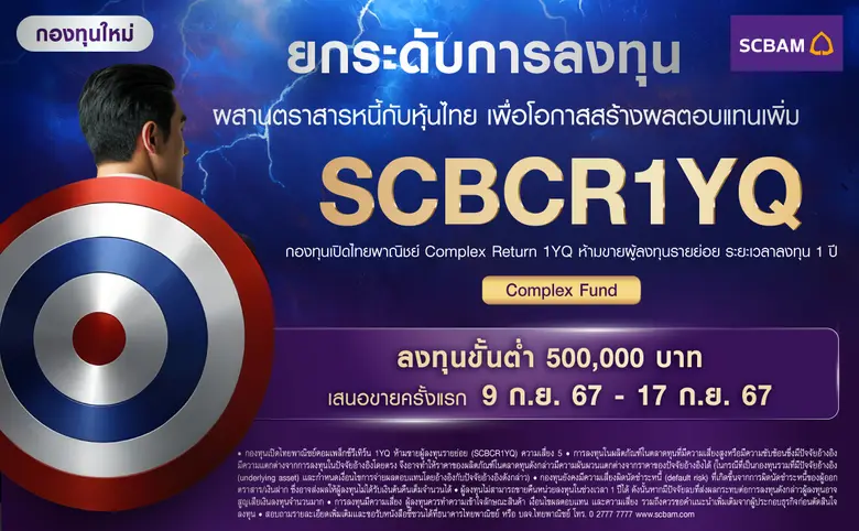 นางนันท์มนัส เปี่ยมทิพมนัส ประธานเจ้าหน้าที่บริหารก...