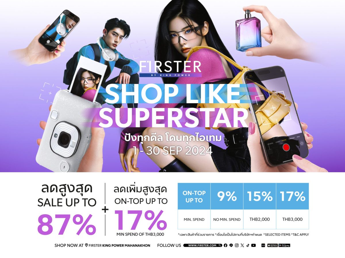 FIRSTER BY KING POWER (เฟิร์สเตอร์ บาย คิ...
