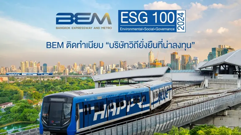 เมื่อเร็วๆ นี้ บริษัท ทางด่วนและรถไฟฟ้ากร...