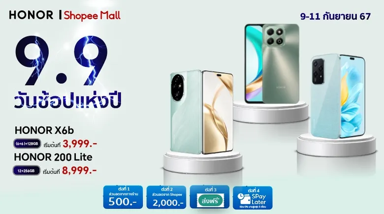 HONOR จับมือ Shopee จัดโปรแรง! ในมหกรรม 9.9 Super Shopping Day ส่วนลดมือถือราคาพิเศษ พร้อมข้อเสนอผ่อน 0% นานสูงสุด 5 เดือน 9 - 11 ก.ย.นี้ เท่านั้น!
