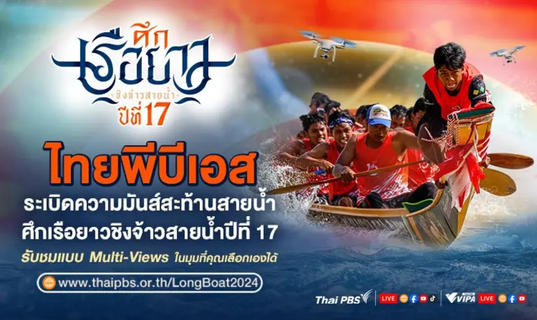 กลับมาอีกครั้งพร้อมกับความยิ่งใหญ่! สุดยอ...
