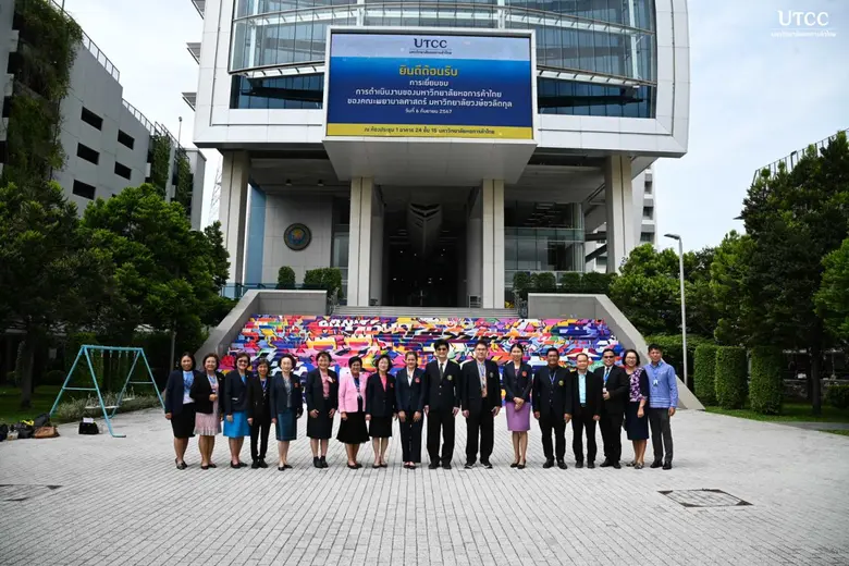 รองศาสตราจารย์ ดร.ธนวรรธน์ พลวิชัย อธิการ...