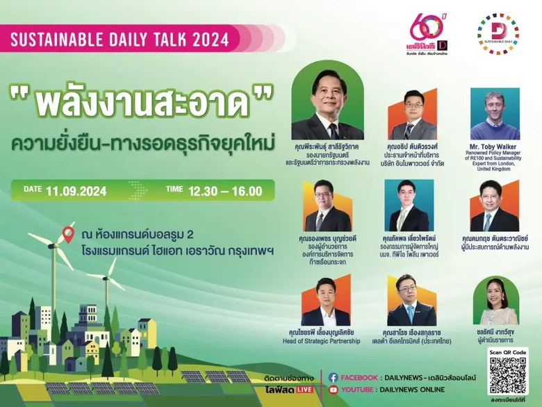 บริษัท อินโนพาวเวอร์ จำกัด ร่วมกับ หนังสื...