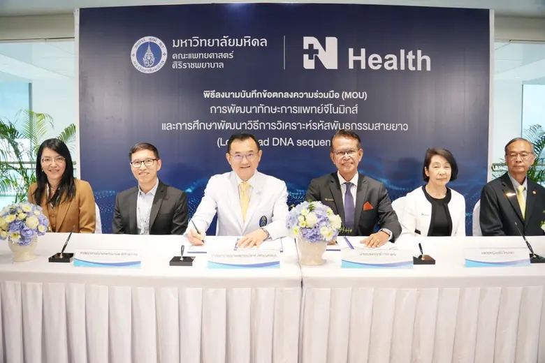 บริษัท เนชั่นแนล เฮลท์แคร์ ซิสเท็มส์ จำกั...