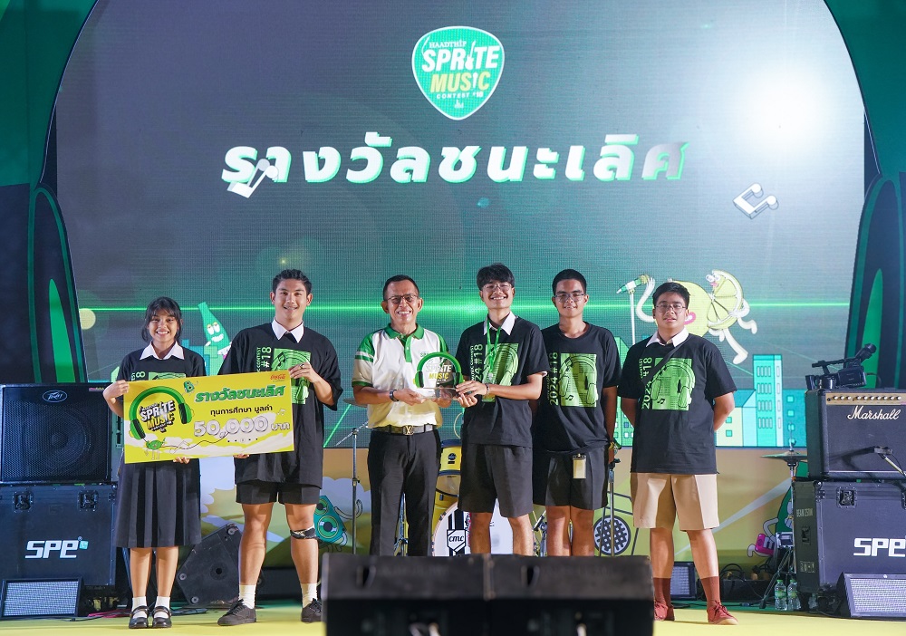 บริษัท หาดทิพย์ จำกัด (มหาชน) จัดประกวดวง...