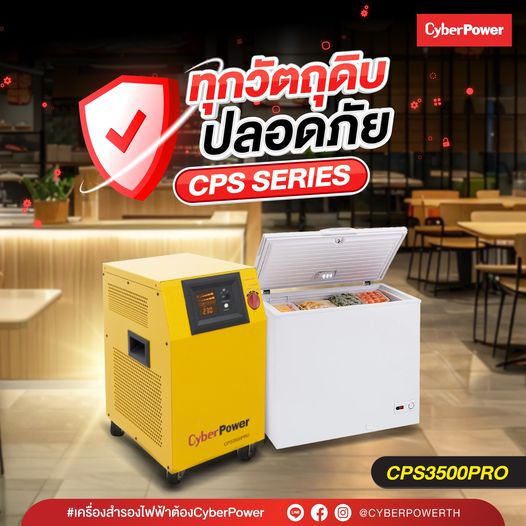 ปัญหาของร้านอาหาร "กังวลเรื่องไฟดับ ทำให้...
