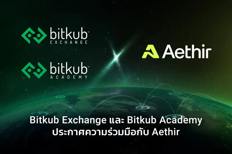 เมื่อวันที่ 2 กันยายน 2567 บริษัท บิทคับ ...