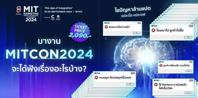 "ทำการตลาดแบบไหนสินค้าถึงจะขายดี?""สื่อสา...