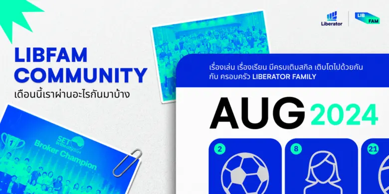 กระแสตอบรับดีต่อเนื่องสำหรับ LIBFAM Subsc...